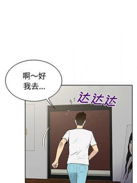 被女神圍繞的男人 1-56話[完結]_2852