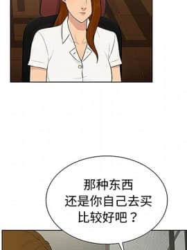 被女神圍繞的男人 1-56話[完結]_2855