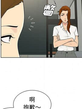 被女神圍繞的男人 1-56話[完結]_2856