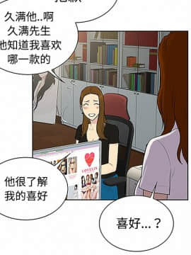 被女神圍繞的男人 1-56話[完結]_2857