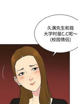 被女神圍繞的男人 1-56話[完結]_2858