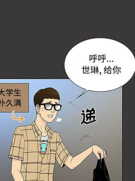 被女神圍繞的男人 1-56話[完結]_2872