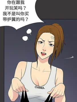 被女神圍繞的男人 1-56話[完結]_2876