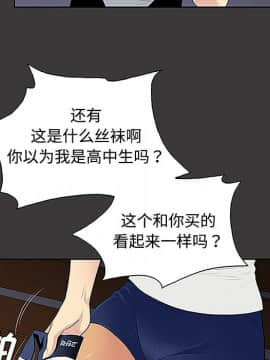被女神圍繞的男人 1-56話[完結]_2877