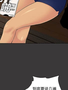 被女神圍繞的男人 1-56話[完結]_2878
