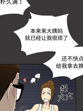 被女神圍繞的男人 1-56話[完結]_2881