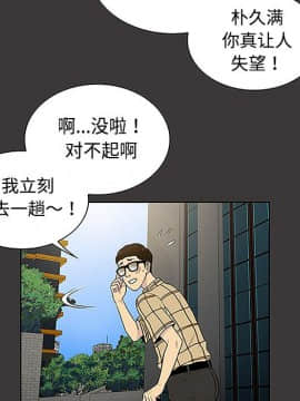 被女神圍繞的男人 1-56話[完結]_2884