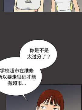 被女神圍繞的男人 1-56話[完結]_2886