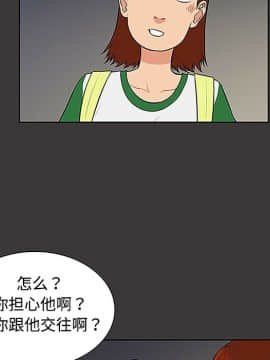 被女神圍繞的男人 1-56話[完結]_2887