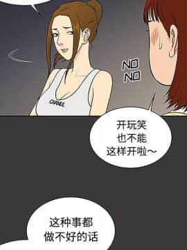 被女神圍繞的男人 1-56話[完結]_2888