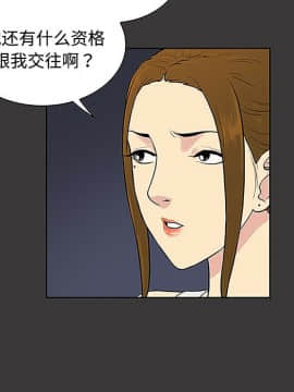 被女神圍繞的男人 1-56話[完結]_2889