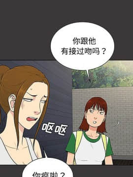 被女神圍繞的男人 1-56話[完結]_2890