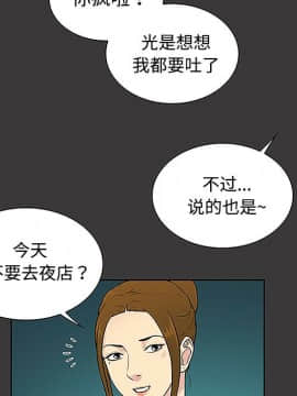 被女神圍繞的男人 1-56話[完結]_2891