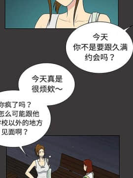 被女神圍繞的男人 1-56話[完結]_2892