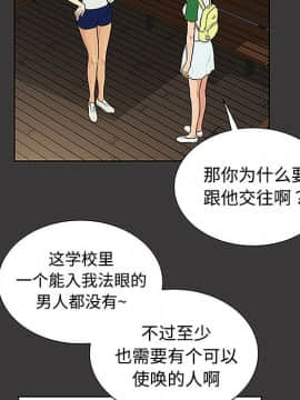 被女神圍繞的男人 1-56話[完結]_2893