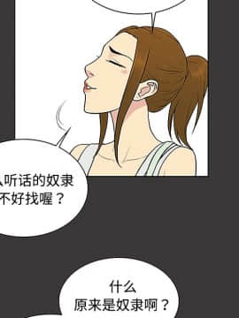 被女神圍繞的男人 1-56話[完結]_2894