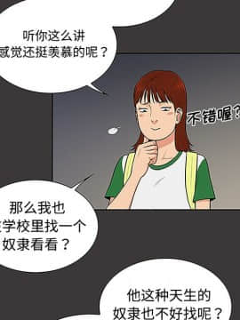 被女神圍繞的男人 1-56話[完結]_2895