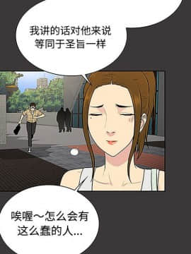 被女神圍繞的男人 1-56話[完結]_2896