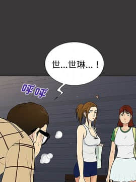被女神圍繞的男人 1-56話[完結]_2898