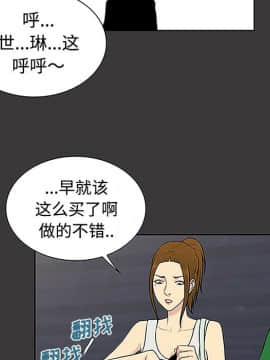 被女神圍繞的男人 1-56話[完結]_2900