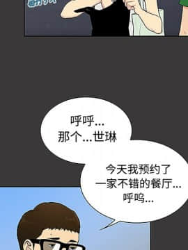 被女神圍繞的男人 1-56話[完結]_2901