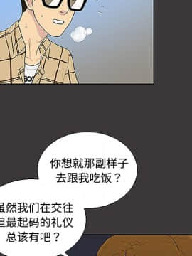被女神圍繞的男人 1-56話[完結]_2902