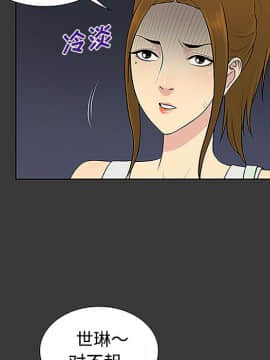 被女神圍繞的男人 1-56話[完結]_2903