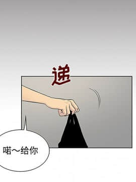 被女神圍繞的男人 1-56話[完結]_2910