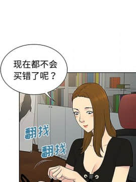 被女神圍繞的男人 1-56話[完結]_2911