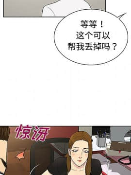 被女神圍繞的男人 1-56話[完結]_2913