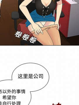 被女神圍繞的男人 1-56話[完結]_2914
