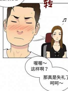 被女神圍繞的男人 1-56話[完結]_2915