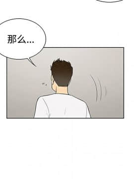 被女神圍繞的男人 1-56話[完結]_2916
