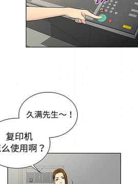 被女神圍繞的男人 1-56話[完結]_2919
