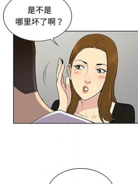 被女神圍繞的男人 1-56話[完結]_2923
