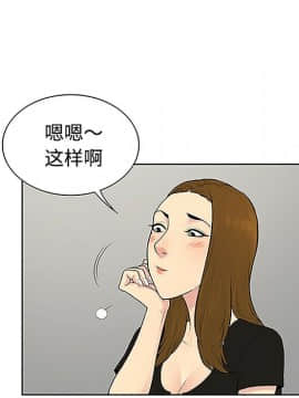 被女神圍繞的男人 1-56話[完結]_2925