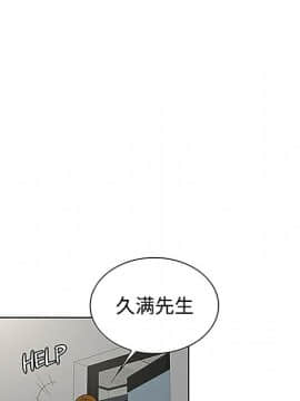 被女神圍繞的男人 1-56話[完結]_2926