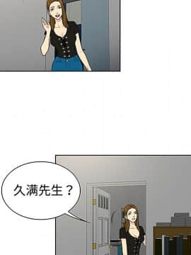 被女神圍繞的男人 1-56話[完結]_2927