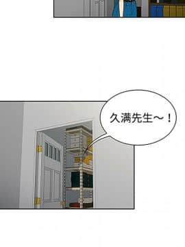 被女神圍繞的男人 1-56話[完結]_2928