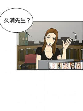 被女神圍繞的男人 1-56話[完結]_2929