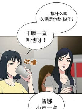 被女神圍繞的男人 1-56話[完結]_2930