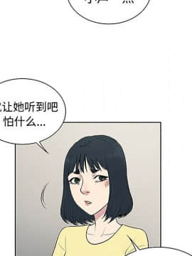 被女神圍繞的男人 1-56話[完結]_2931