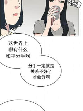 被女神圍繞的男人 1-56話[完結]_2933