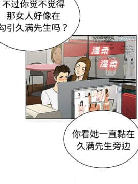 被女神圍繞的男人 1-56話[完結]_2934