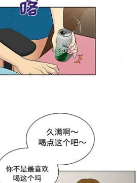 被女神圍繞的男人 1-56話[完結]_2939