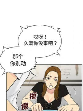 被女神圍繞的男人 1-56話[完結]_2946