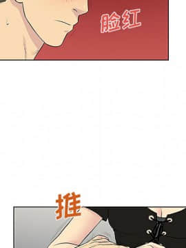 被女神圍繞的男人 1-56話[完結]_2948
