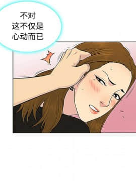 被女神圍繞的男人 1-56話[完結]_2965