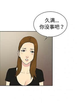 被女神圍繞的男人 1-56話[完結]_2972