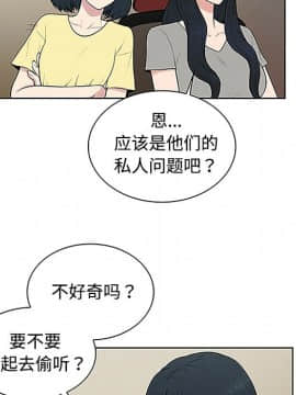 被女神圍繞的男人 1-56話[完結]_2977